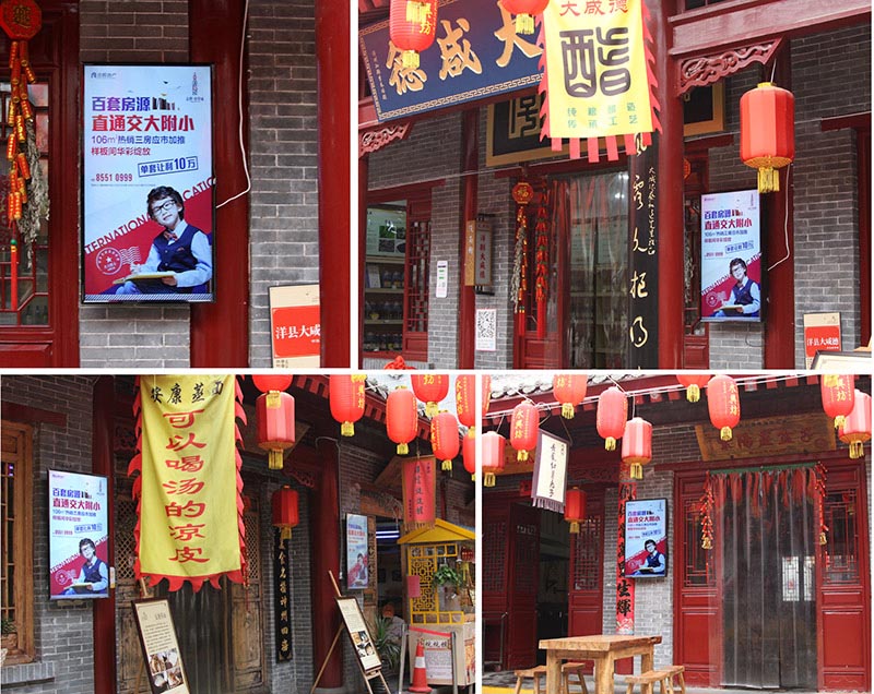 永兴坊美食街区内液晶屏