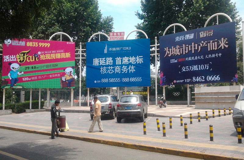 体育场西门广告牌